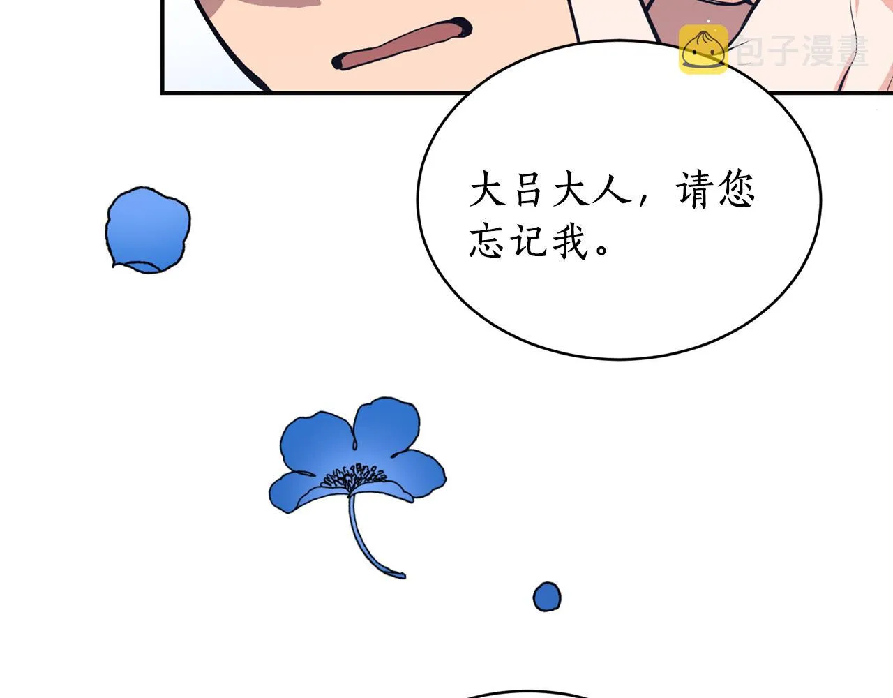 第19话 倾诉 第83页