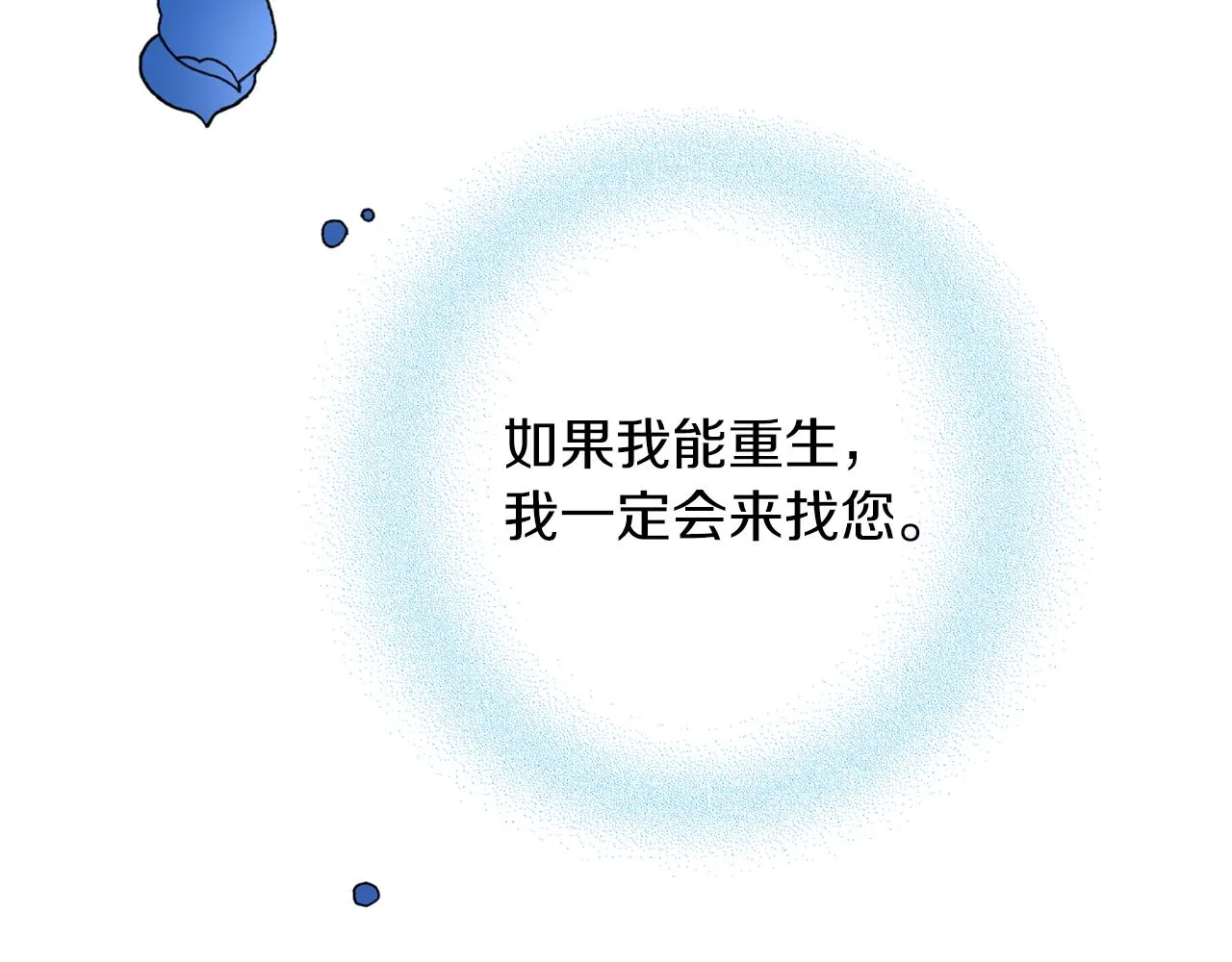 第19话 倾诉 第86页