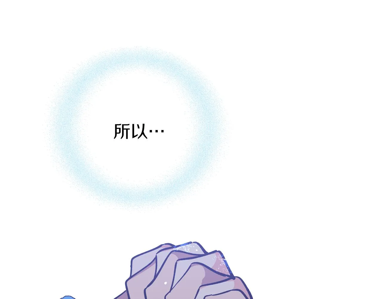 第19话 倾诉 第88页