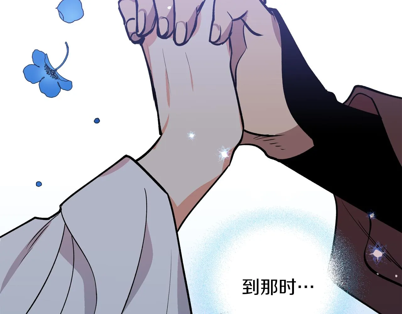 第19话 倾诉 第89页