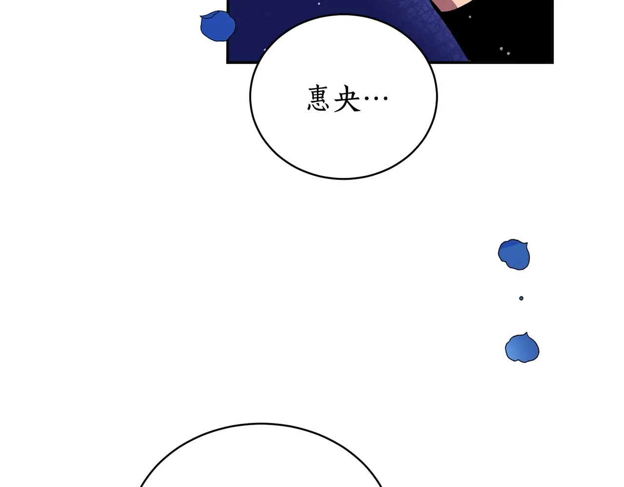 第19话 倾诉 第94页