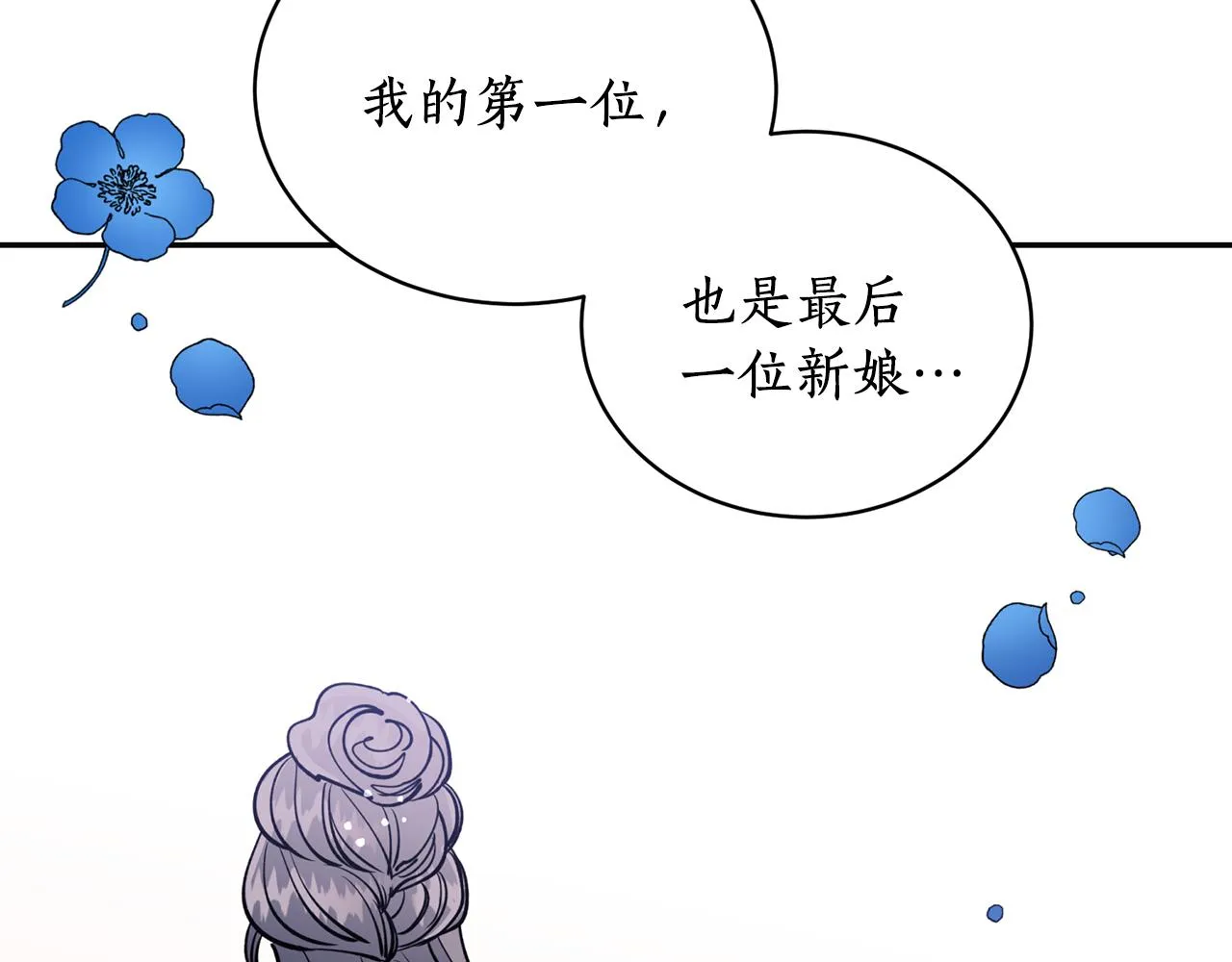 第19话 倾诉 第95页