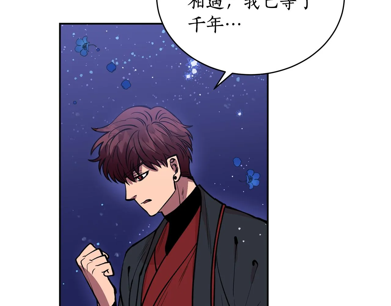 第19话 倾诉 第97页