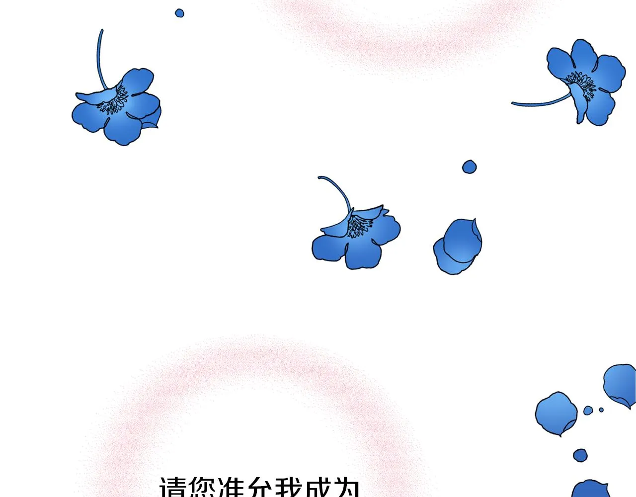 第19话 倾诉 第101页