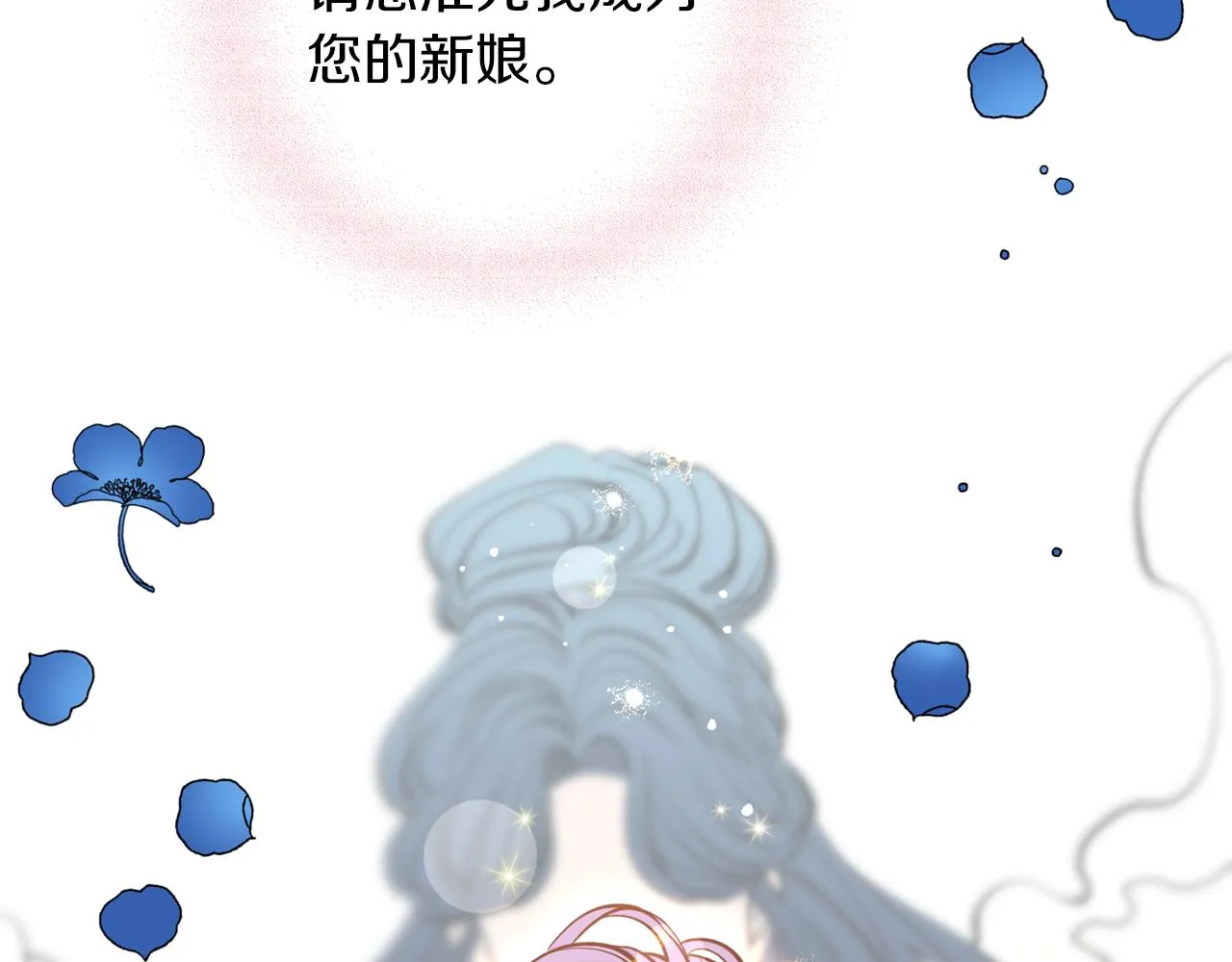 第19话 倾诉 第102页