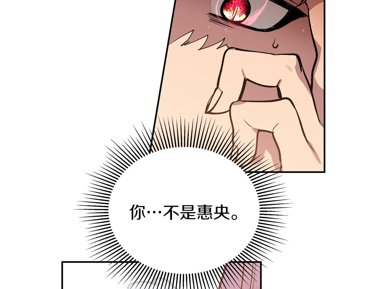 第19话 倾诉 第108页