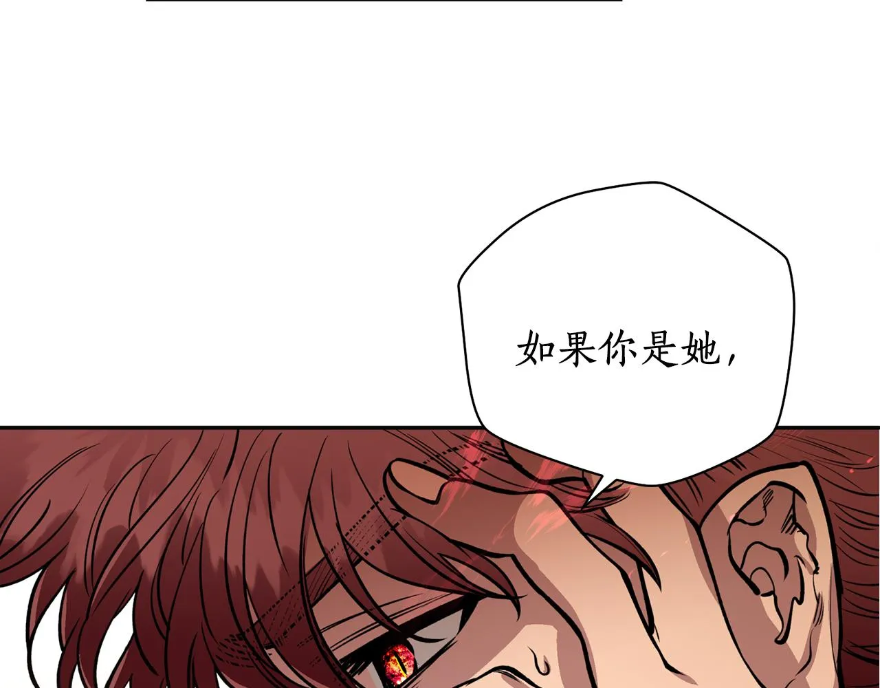 第19话 倾诉 第110页