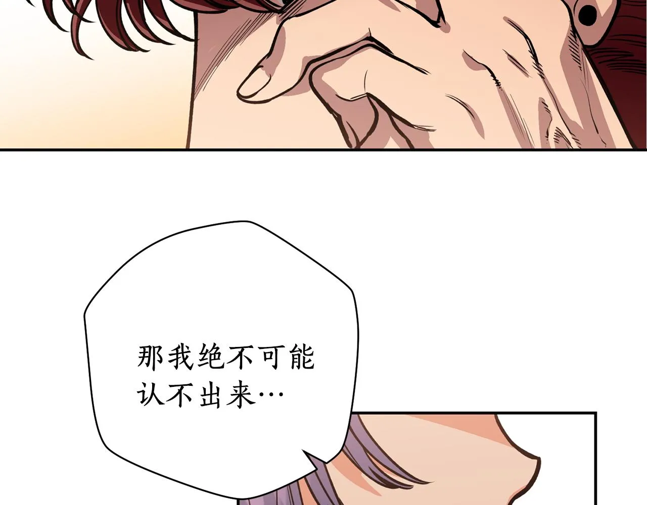 第19话 倾诉 第111页