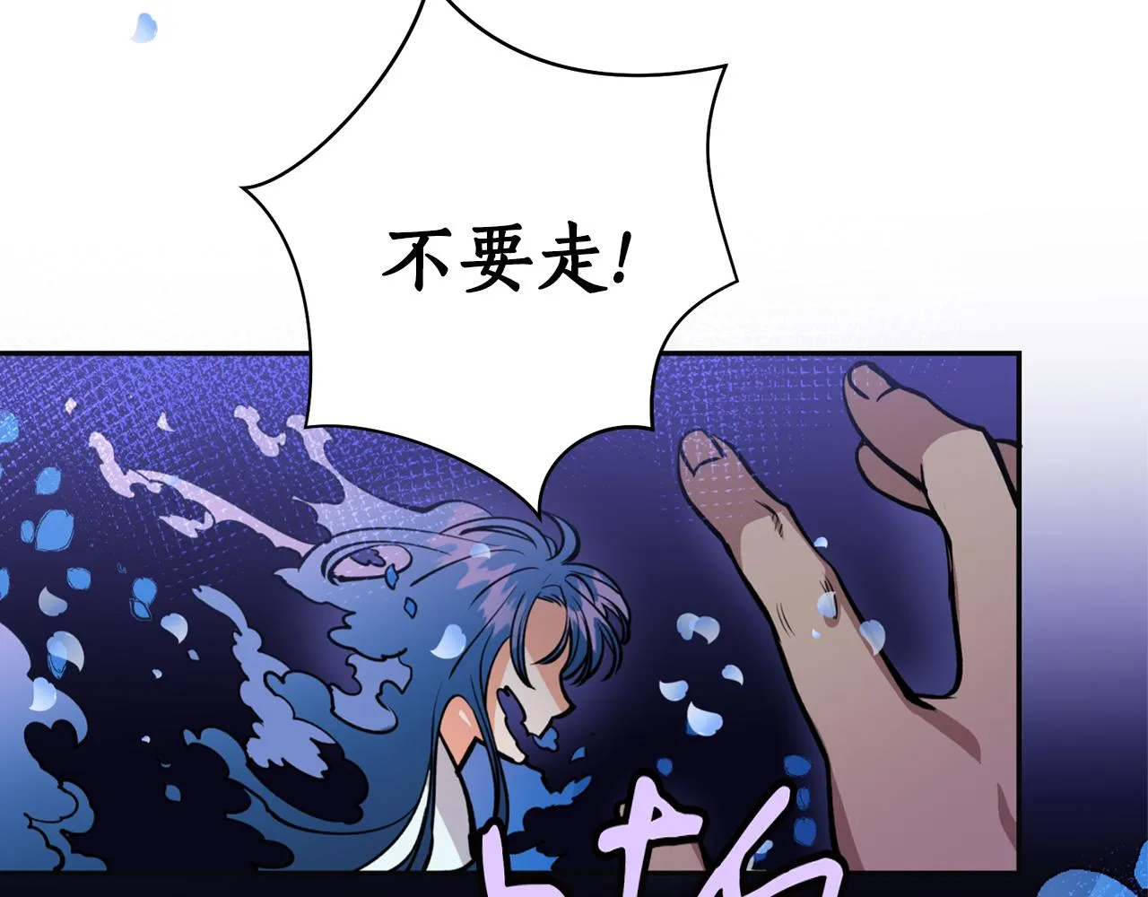 第19话 倾诉 第121页