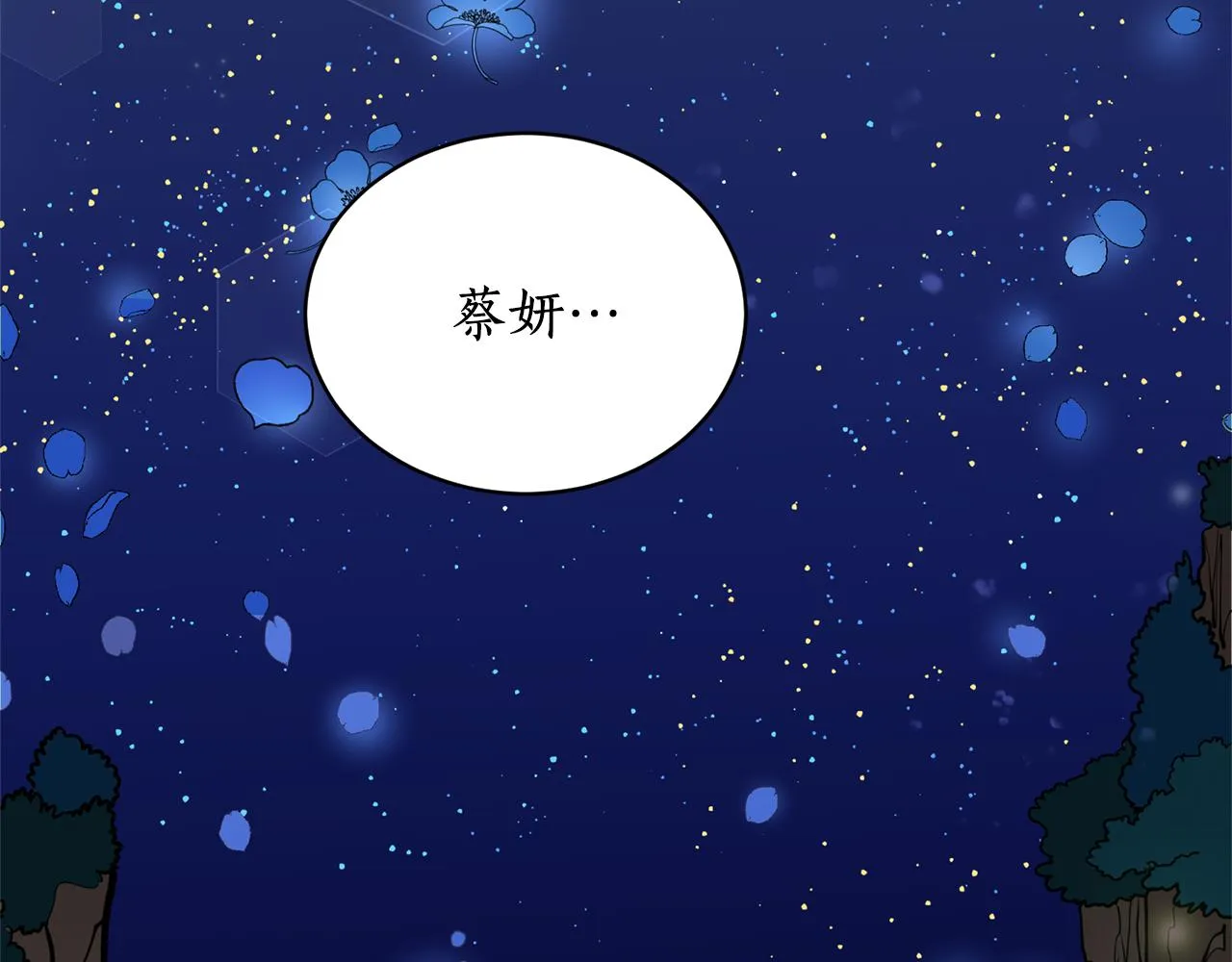 第19话 倾诉 第130页