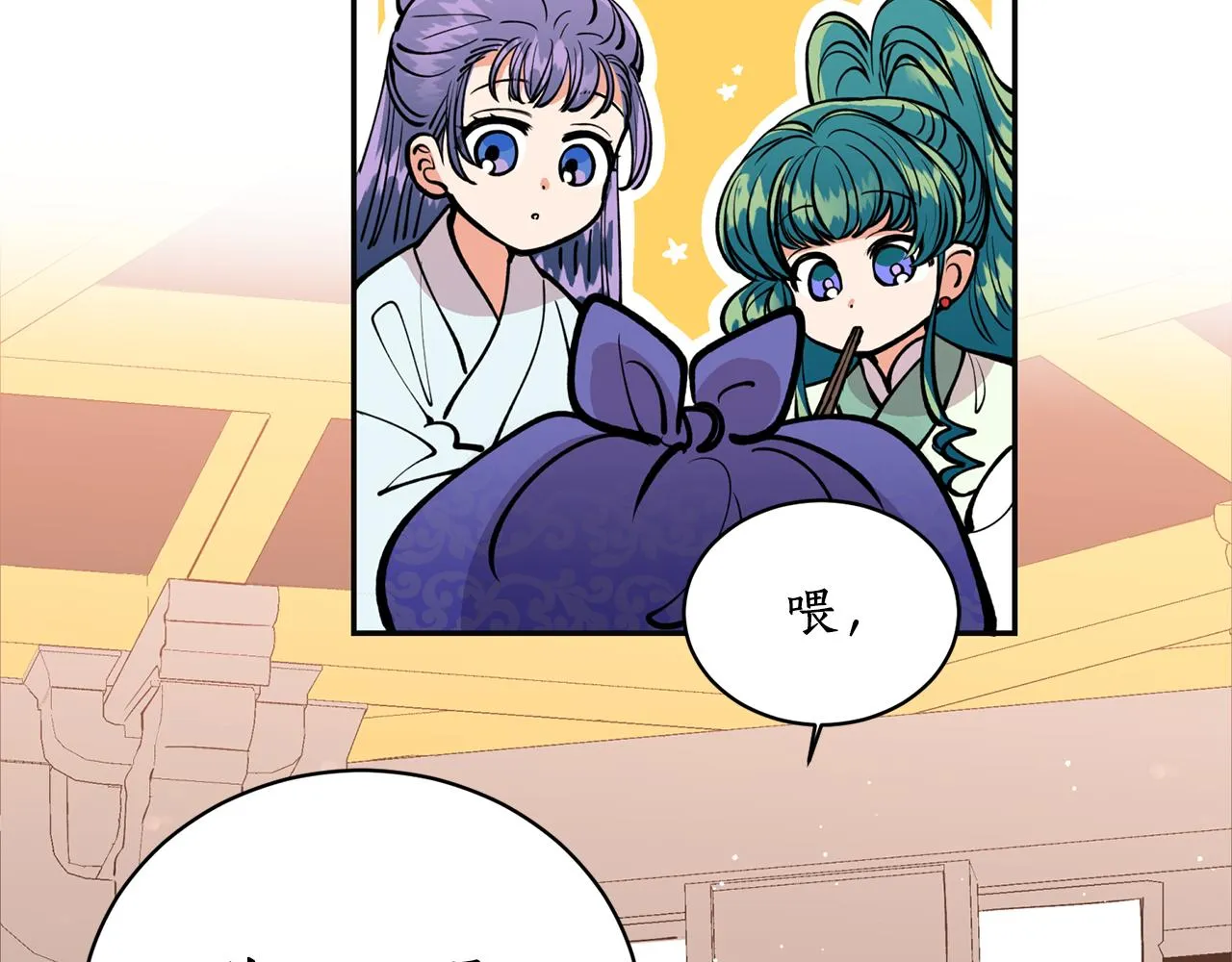 第19话 倾诉 第142页