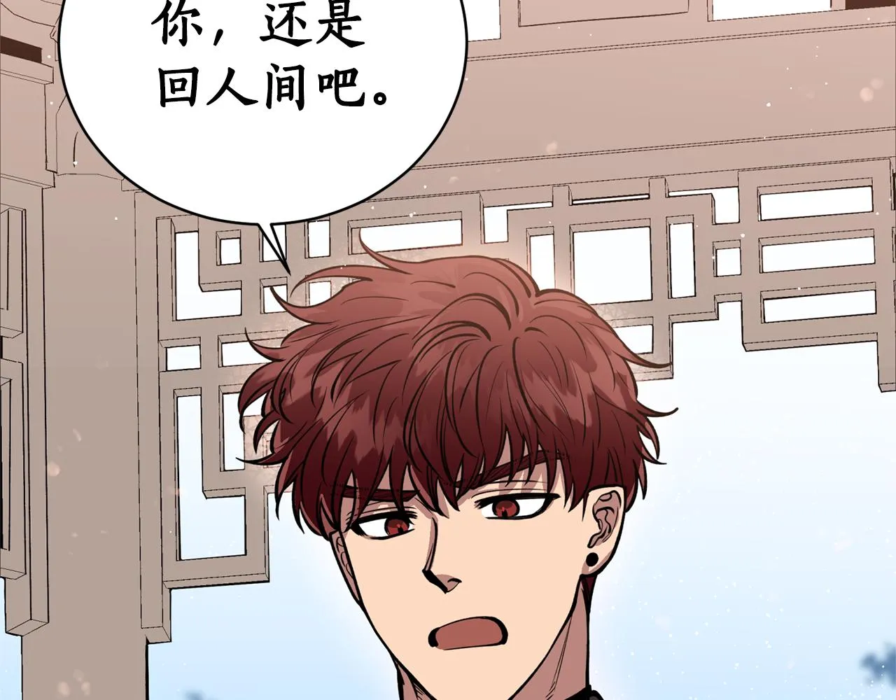 第19话 倾诉 第143页