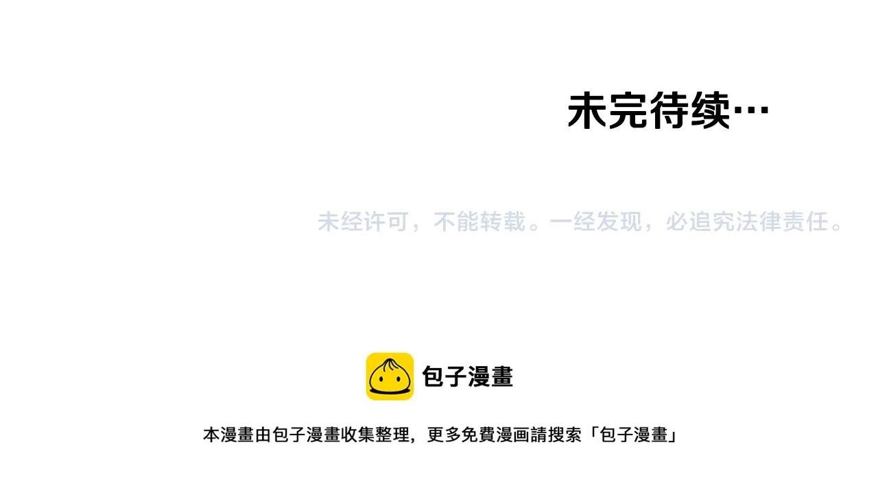第19话 倾诉 第146页