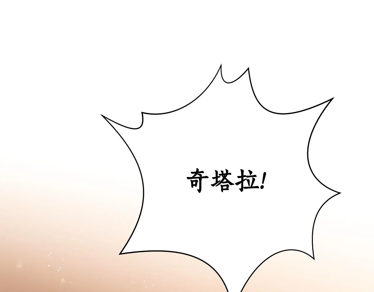 第18话 谁在呼唤我 第5页