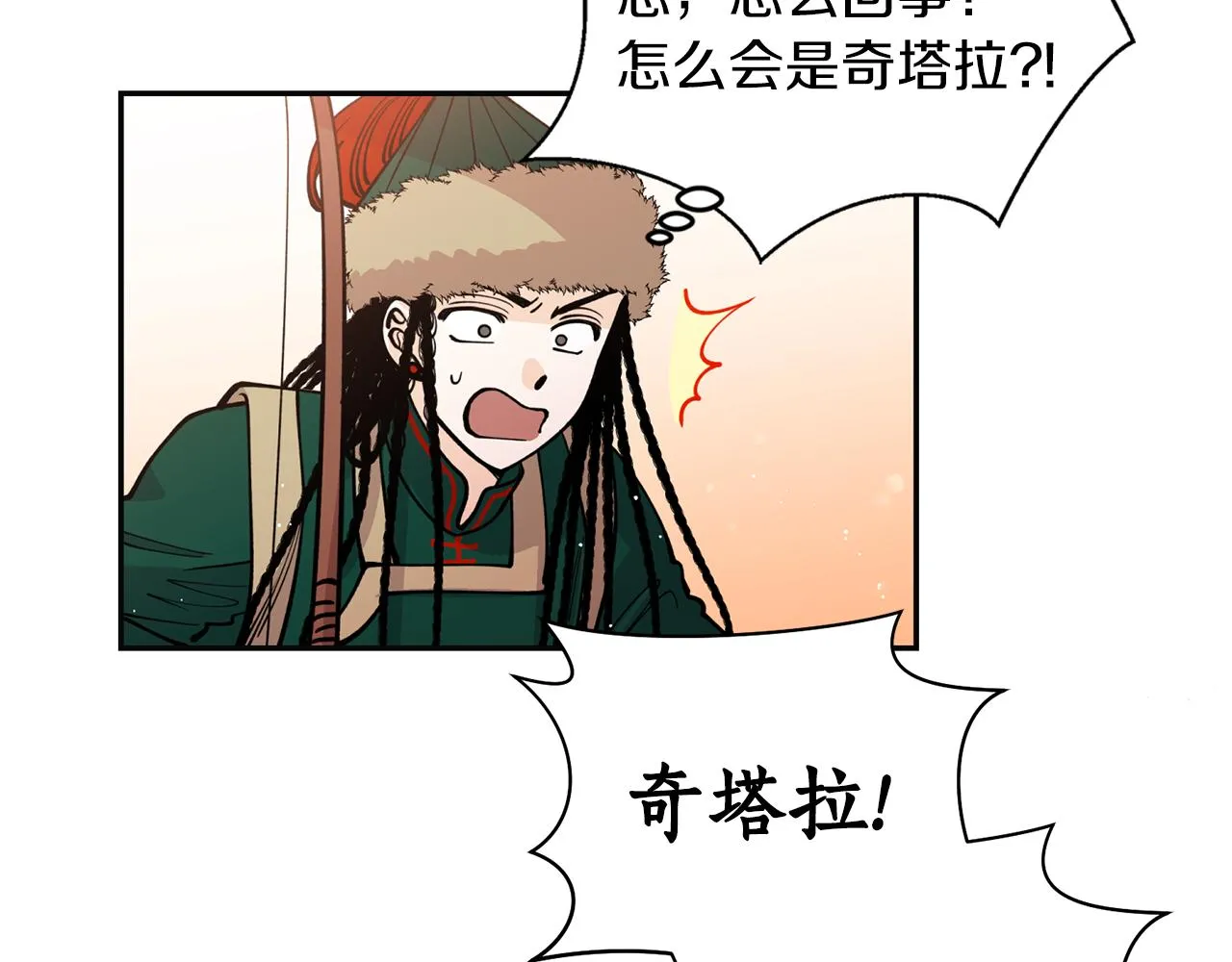 第18话 谁在呼唤我 第9页