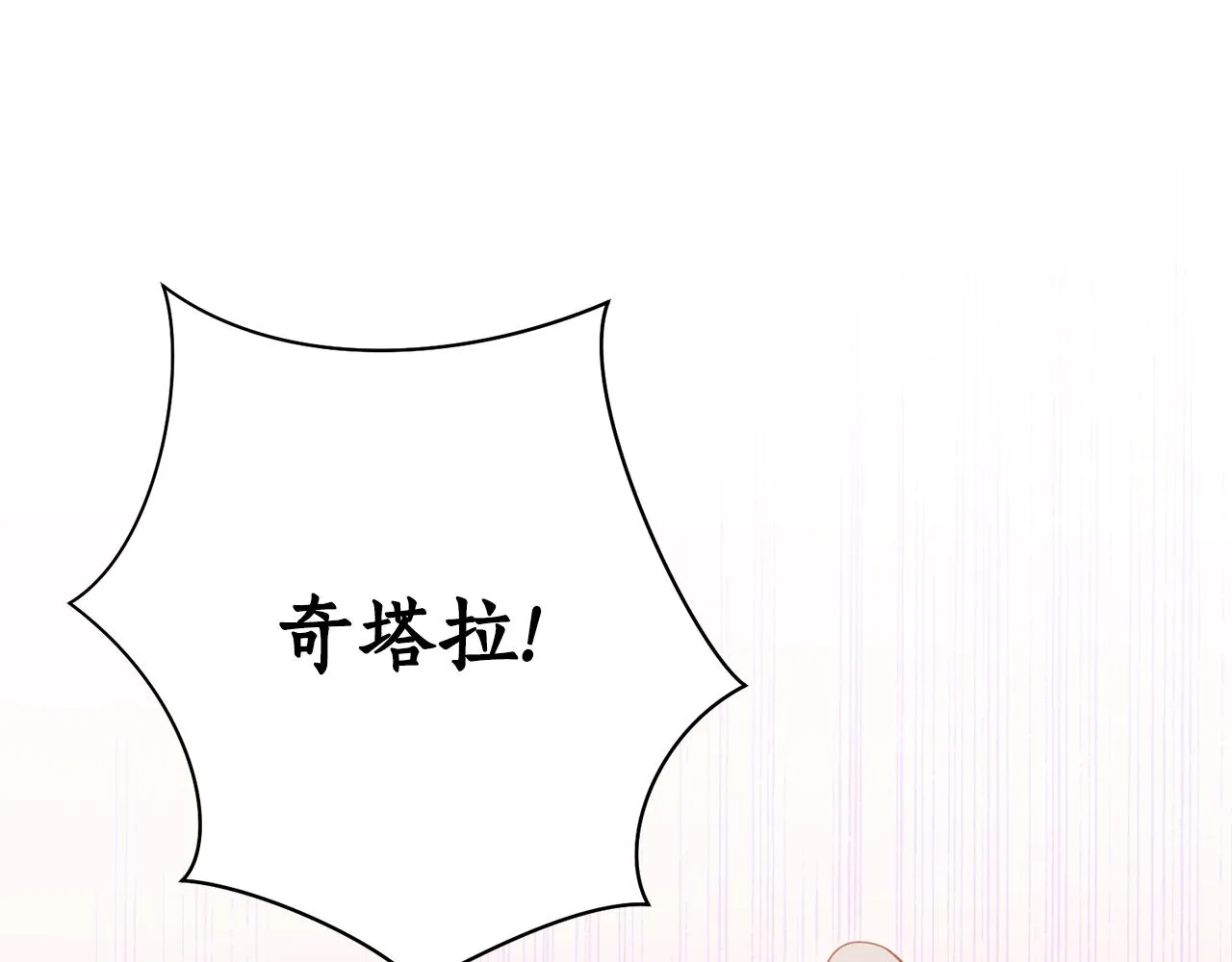 第18话 谁在呼唤我 第11页