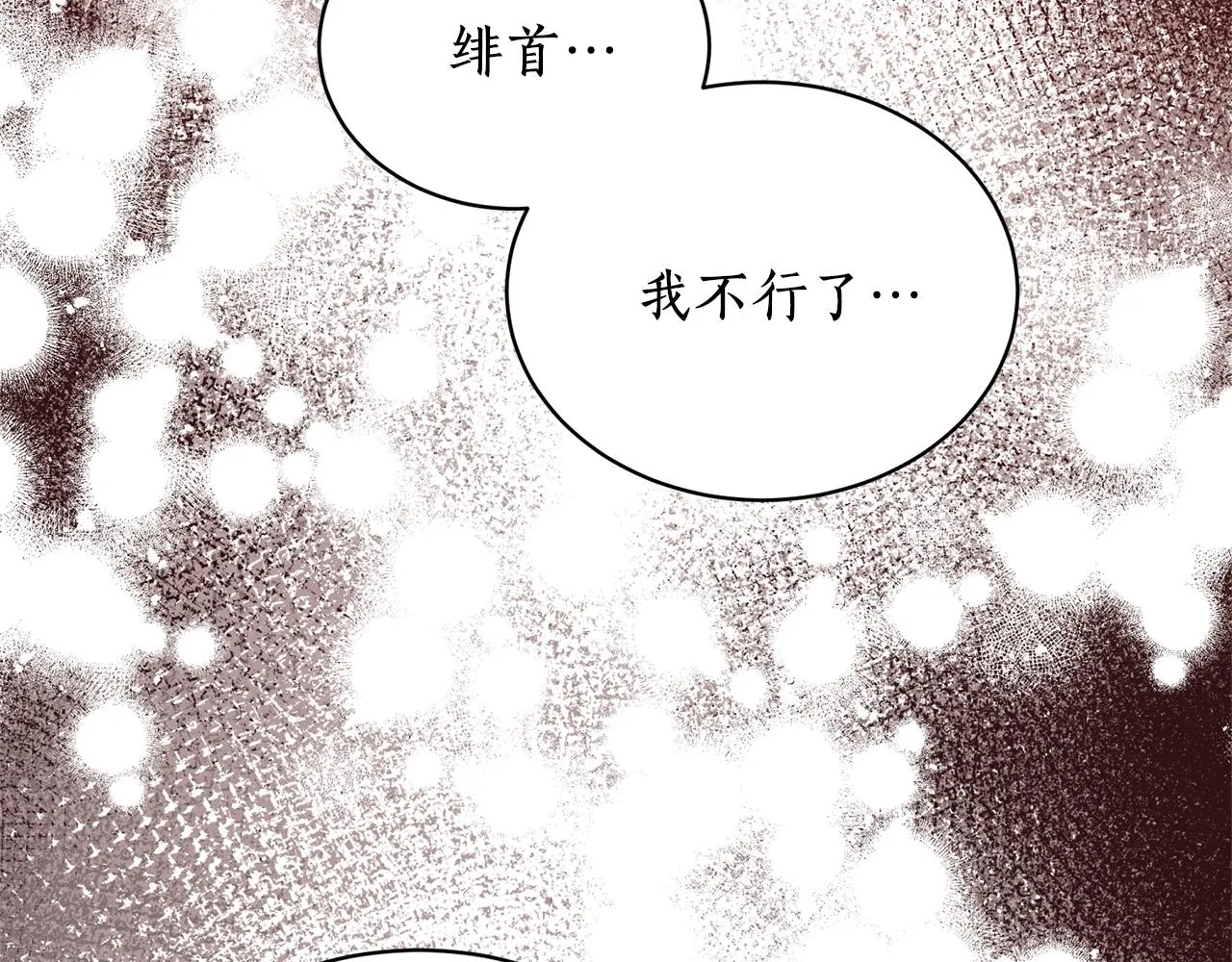 第18话 谁在呼唤我 第15页