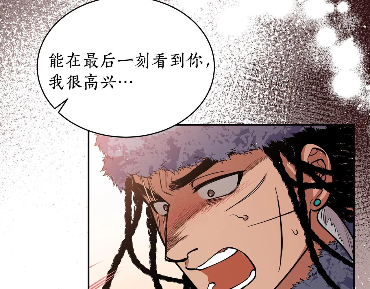 第18话 谁在呼唤我 第16页