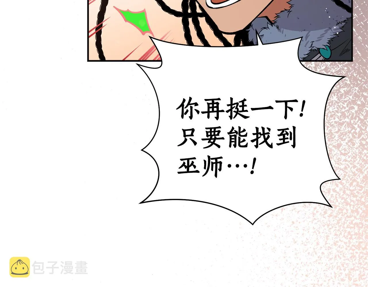 第18话 谁在呼唤我 第17页