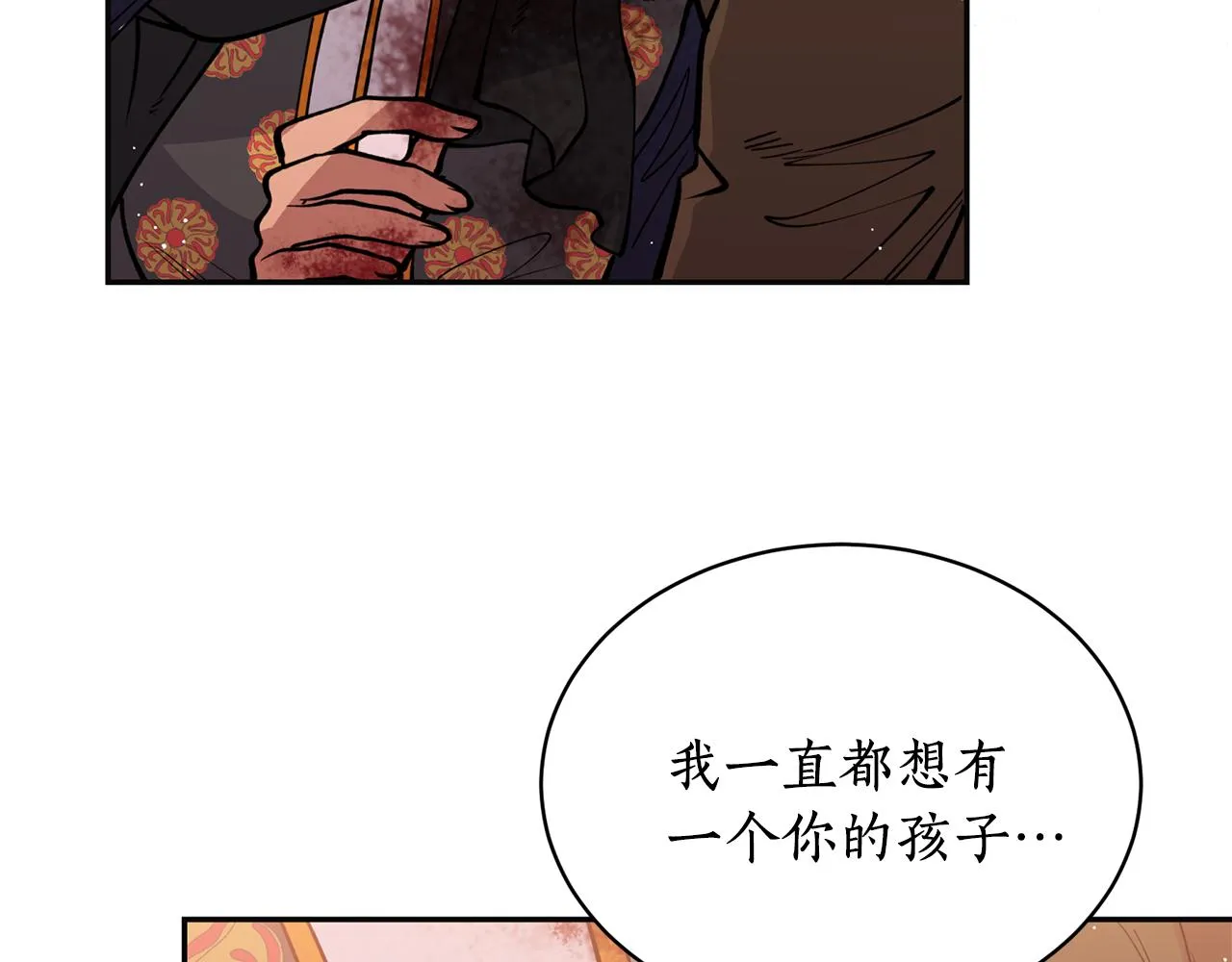 第18话 谁在呼唤我 第19页