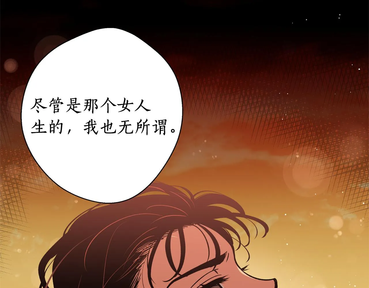 第18话 谁在呼唤我 第22页