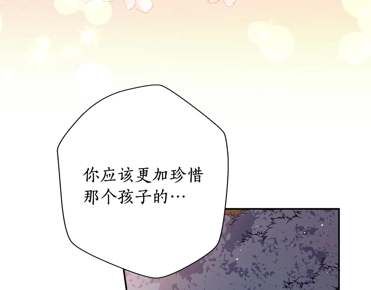 第18话 谁在呼唤我 第26页