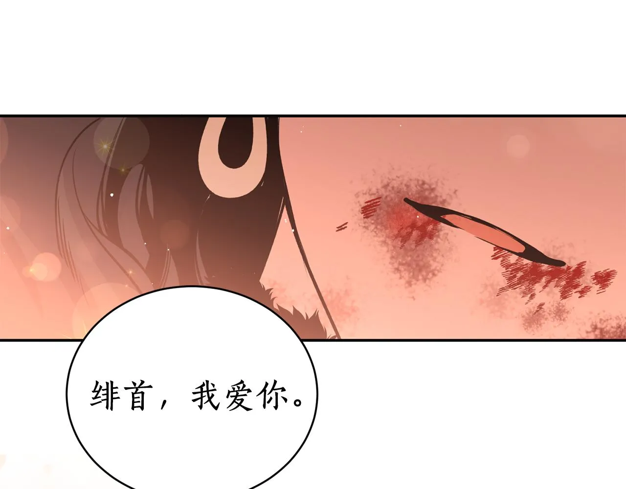 第18话 谁在呼唤我 第30页