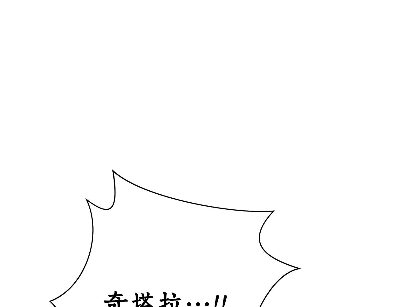 第18话 谁在呼唤我 第36页