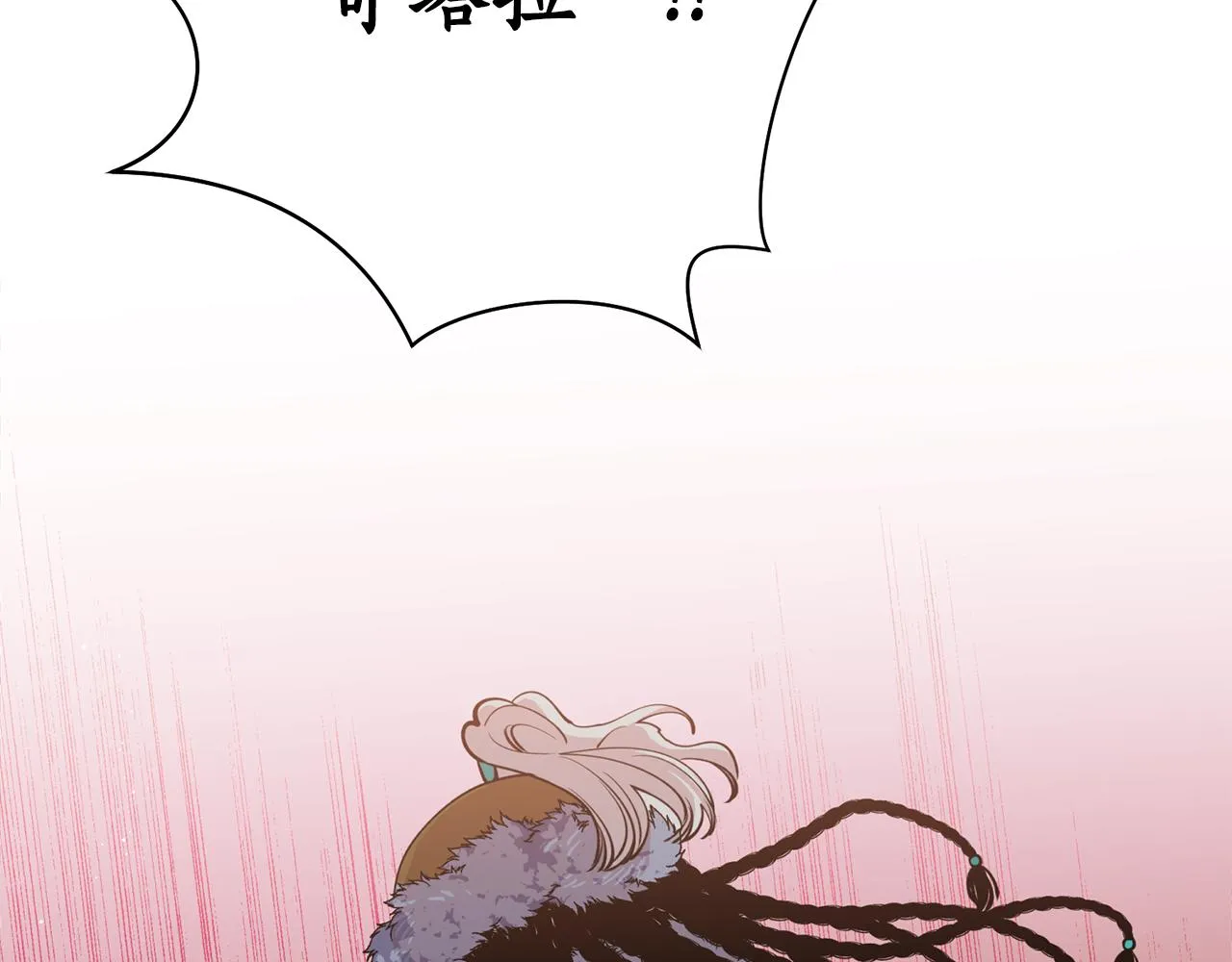 第18话 谁在呼唤我 第37页