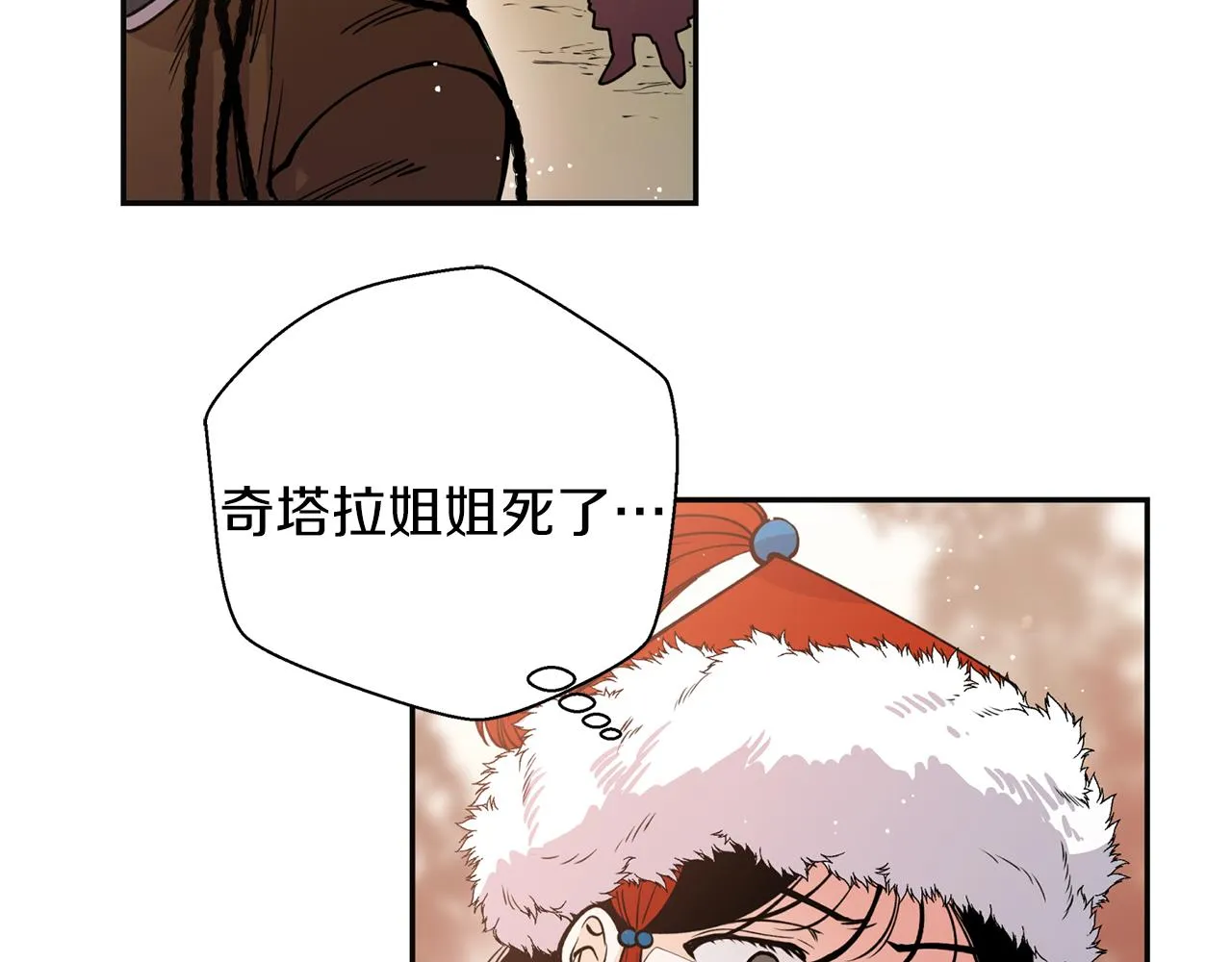 第18话 谁在呼唤我 第40页
