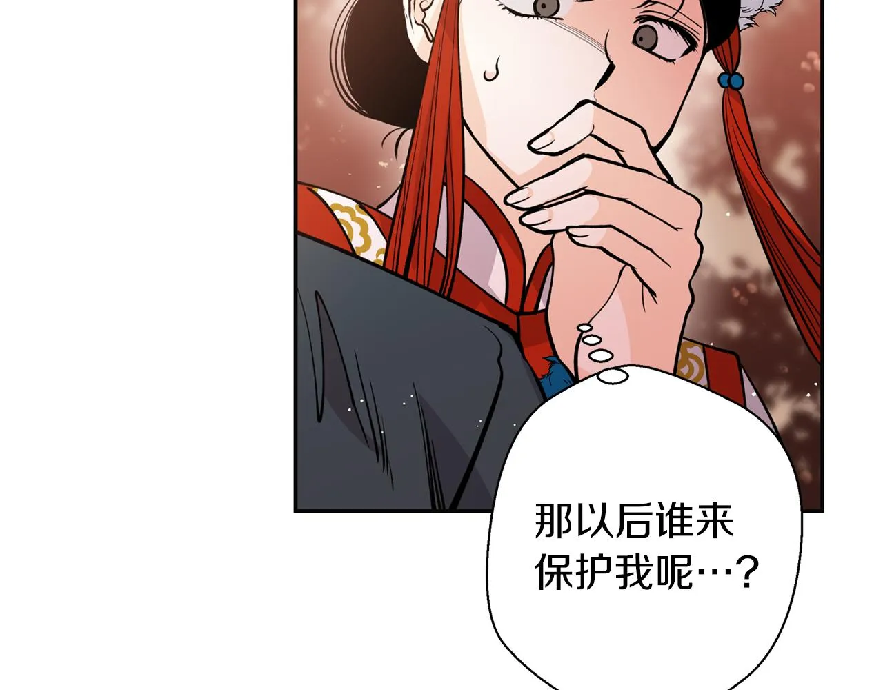 第18话 谁在呼唤我 第41页
