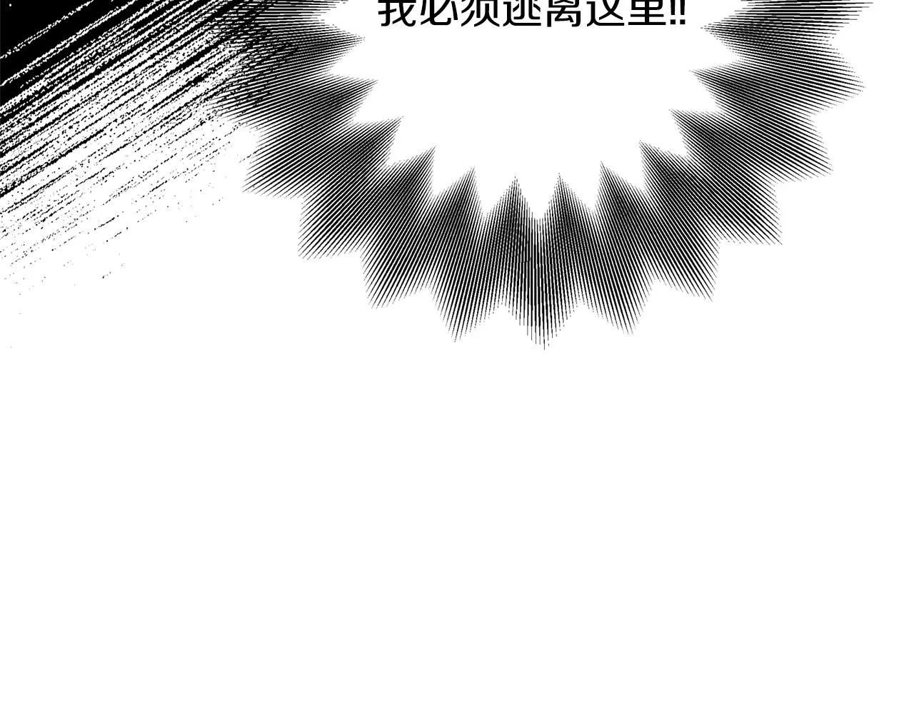 第18话 谁在呼唤我 第43页