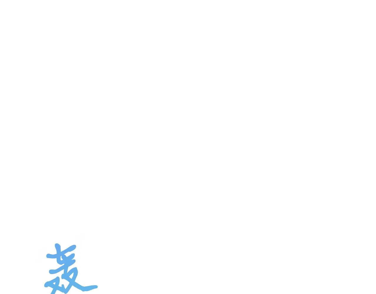 第18话 谁在呼唤我 第45页