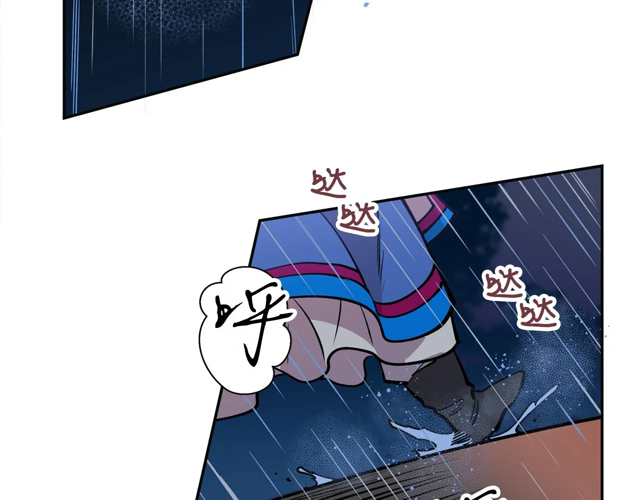 第18话 谁在呼唤我 第47页