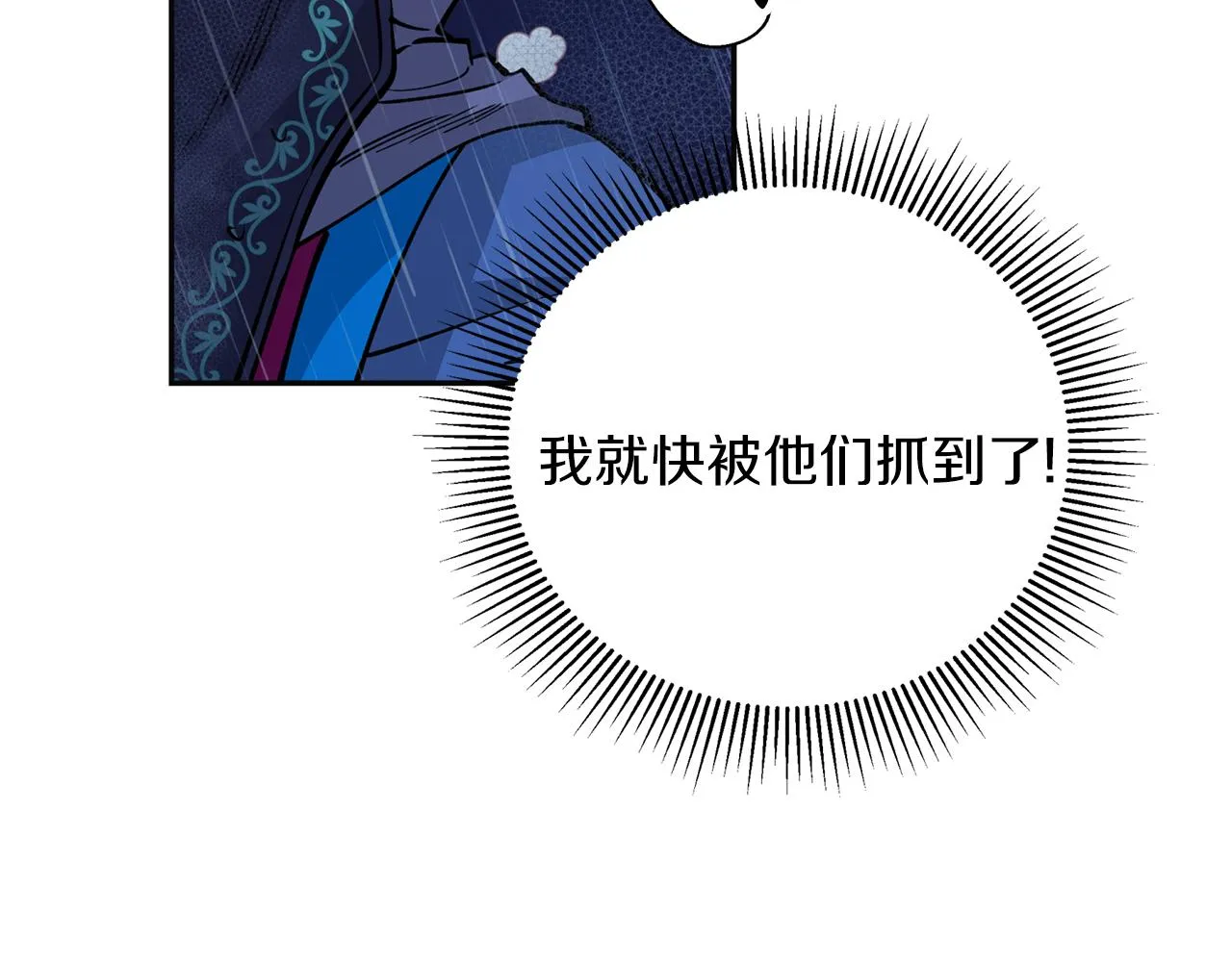 第18话 谁在呼唤我 第53页