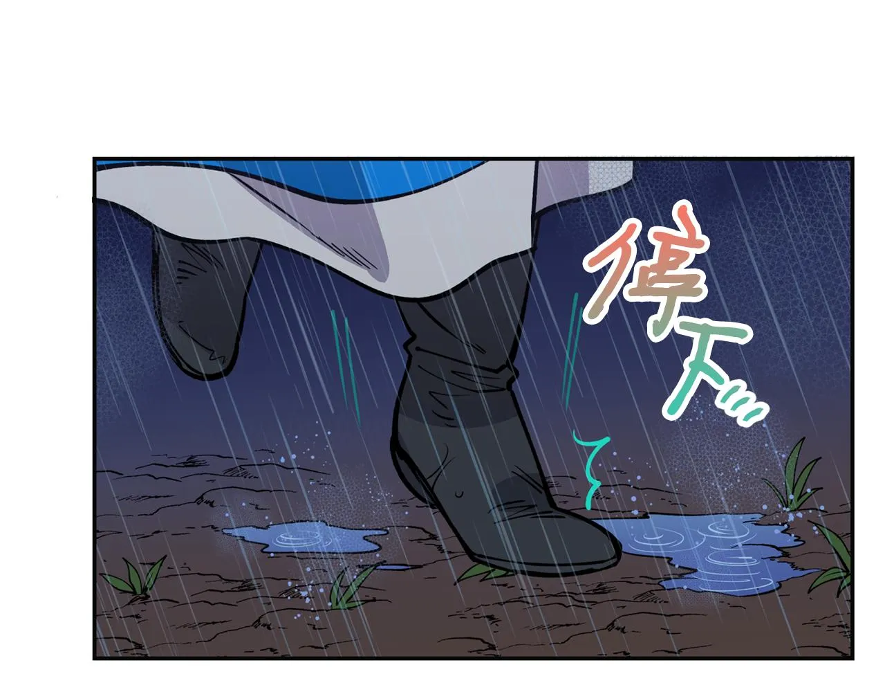 第18话 谁在呼唤我 第54页