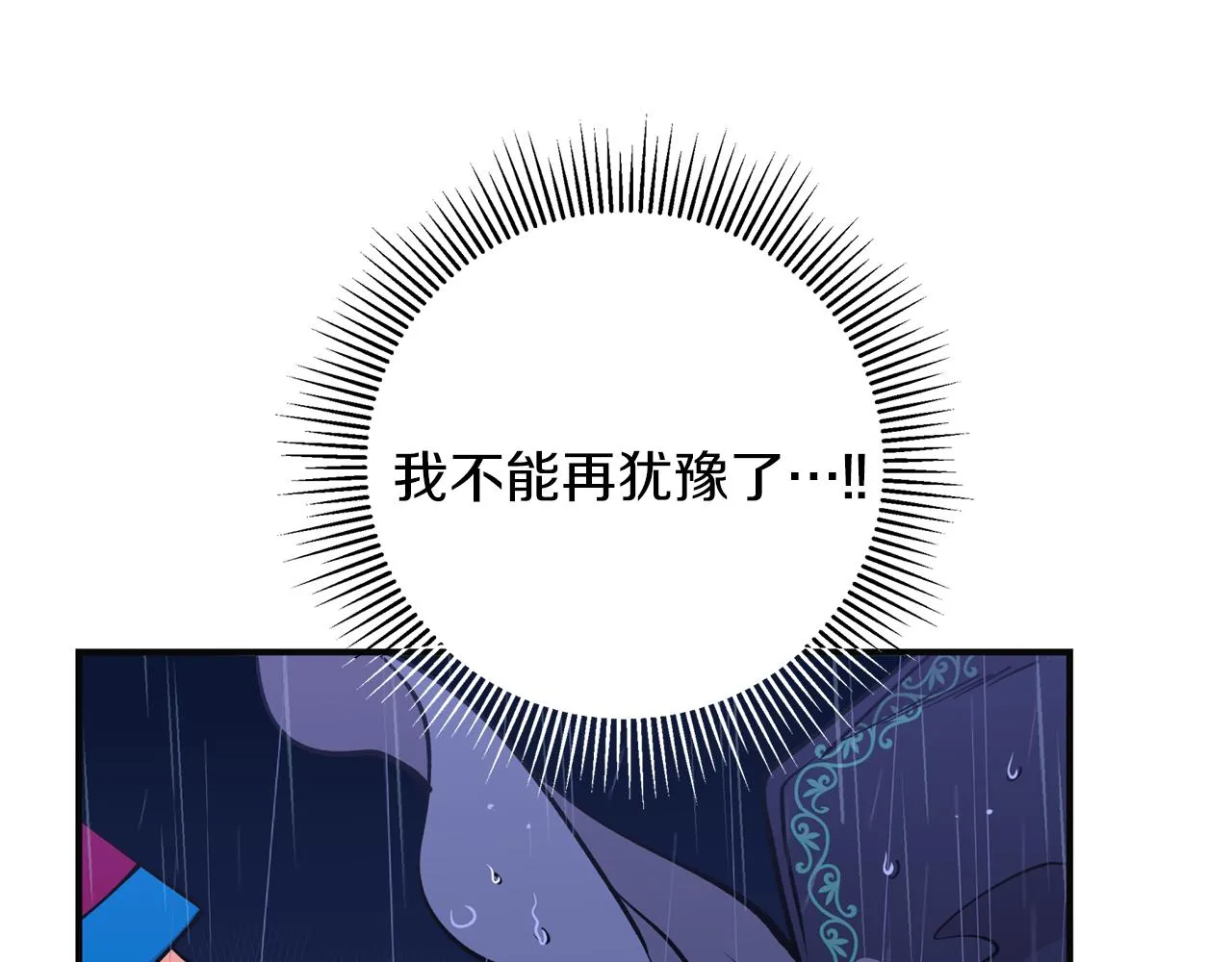 第18话 谁在呼唤我 第63页
