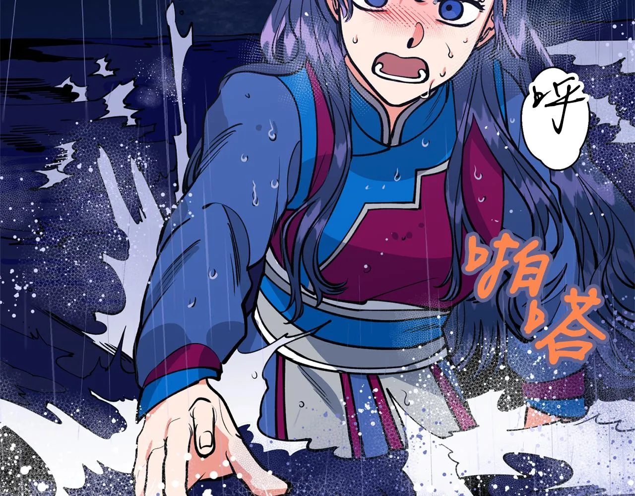 第18话 谁在呼唤我 第68页