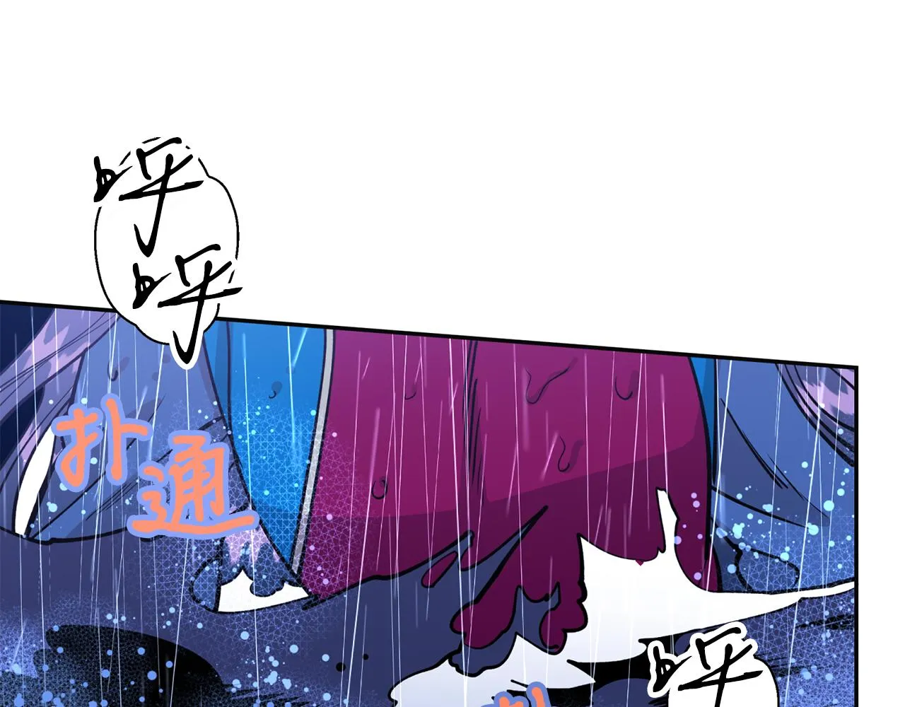 第18话 谁在呼唤我 第70页