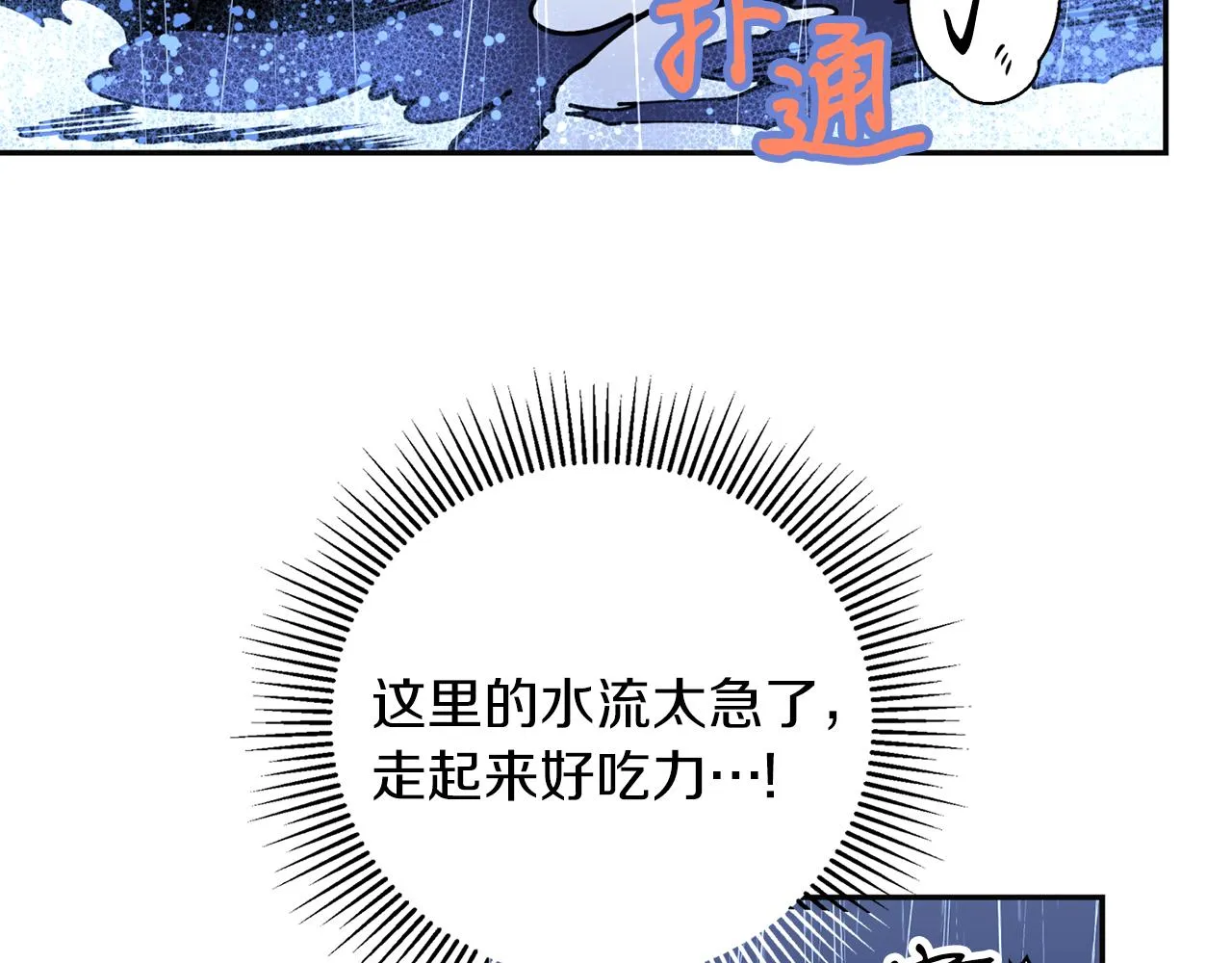 第18话 谁在呼唤我 第71页