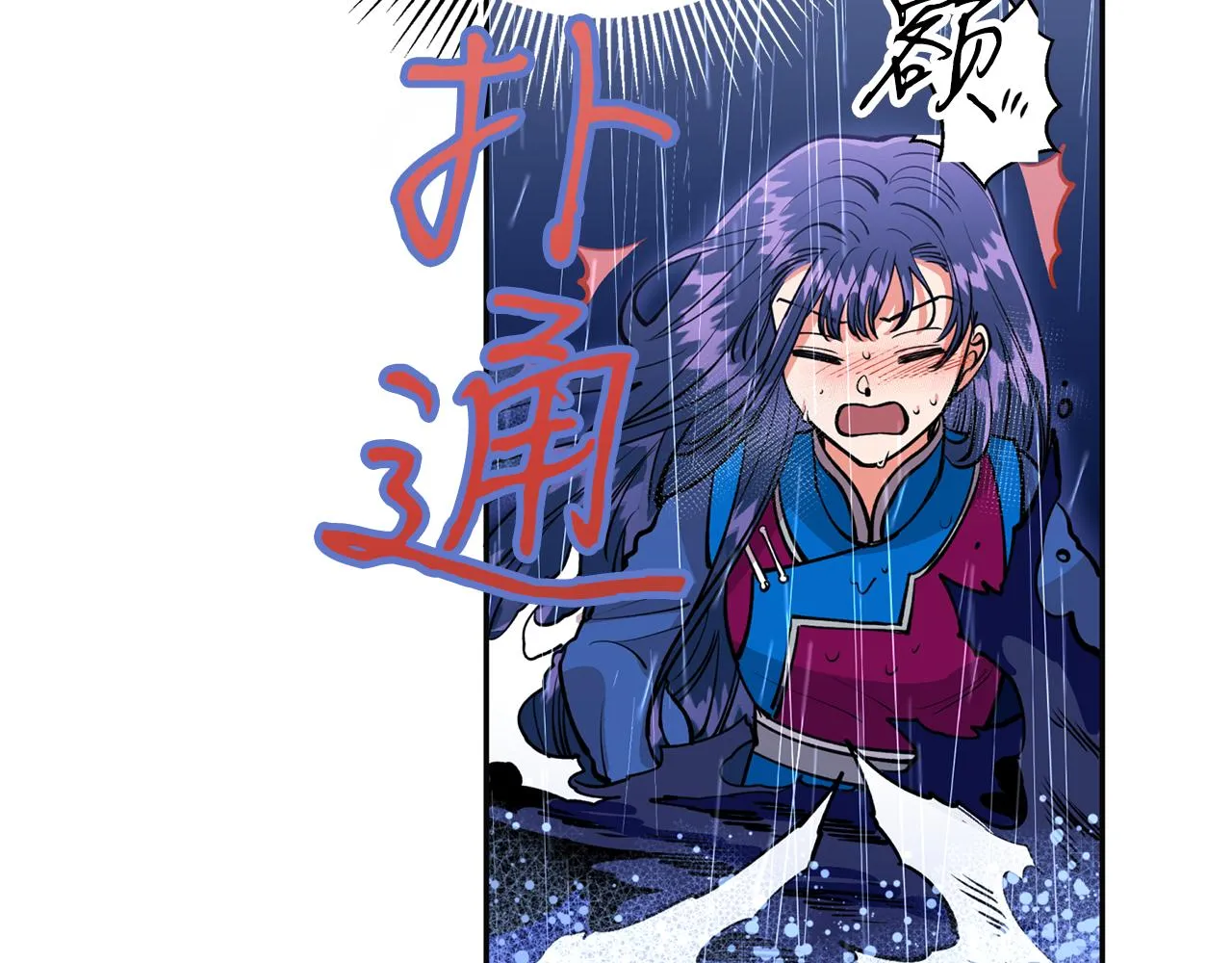 第18话 谁在呼唤我 第72页