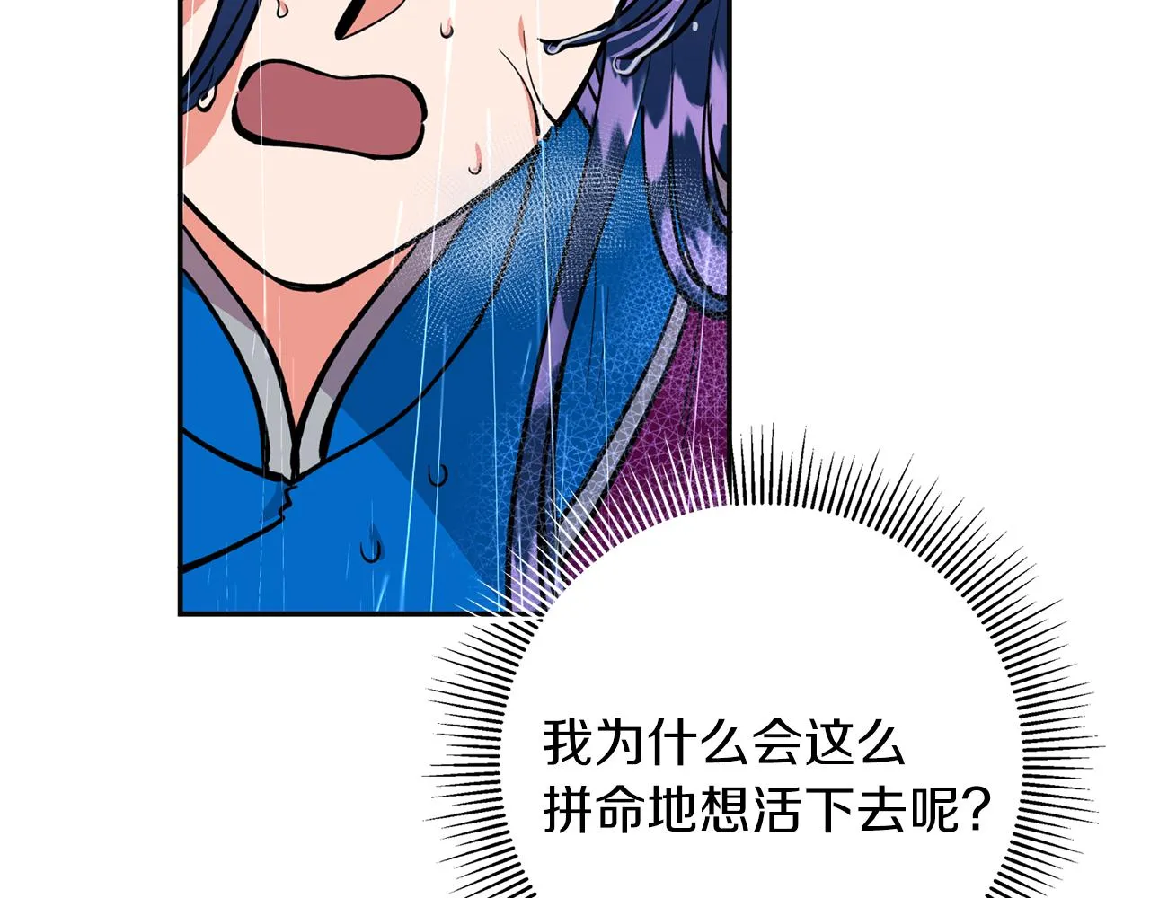 第18话 谁在呼唤我 第74页