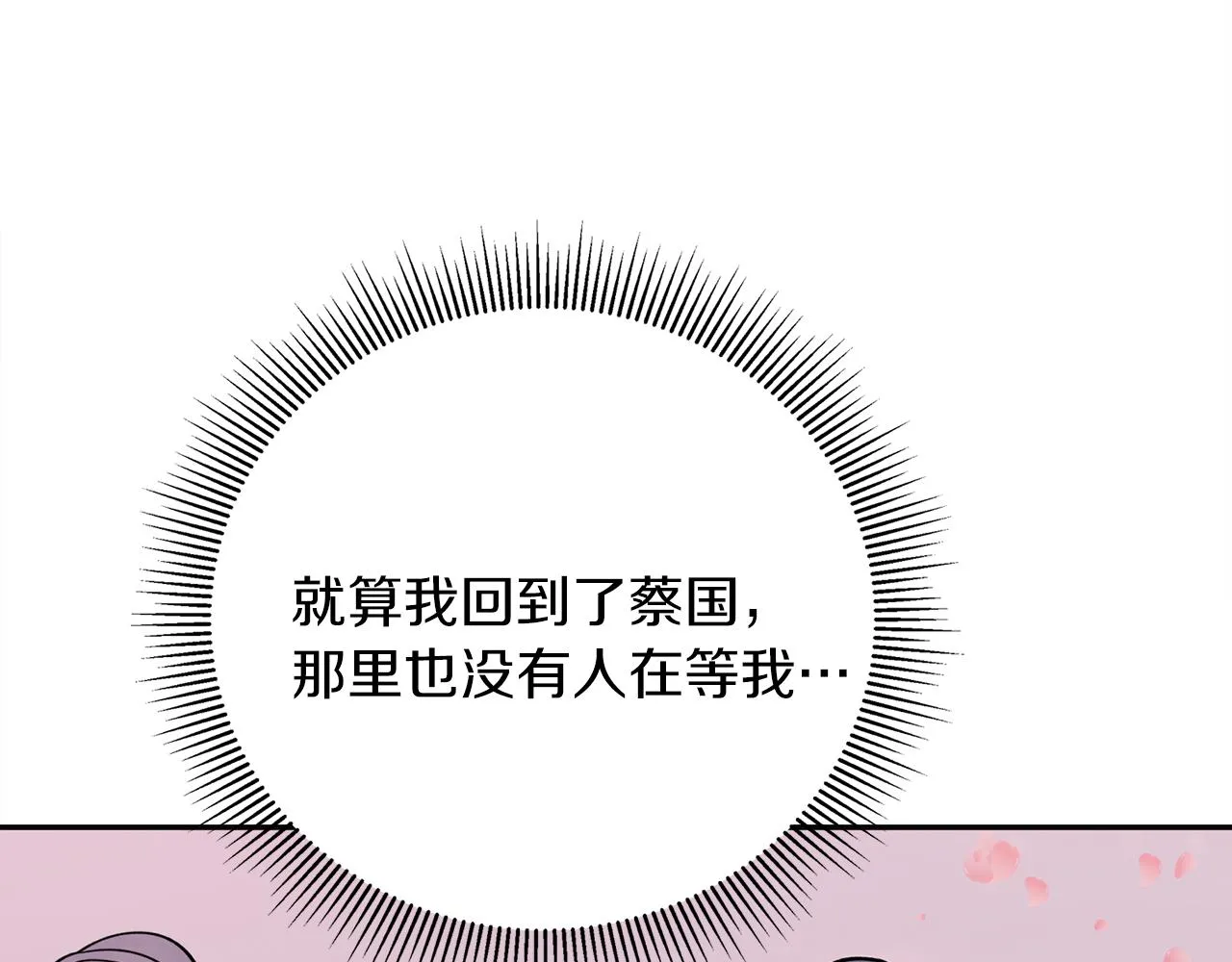 第18话 谁在呼唤我 第76页