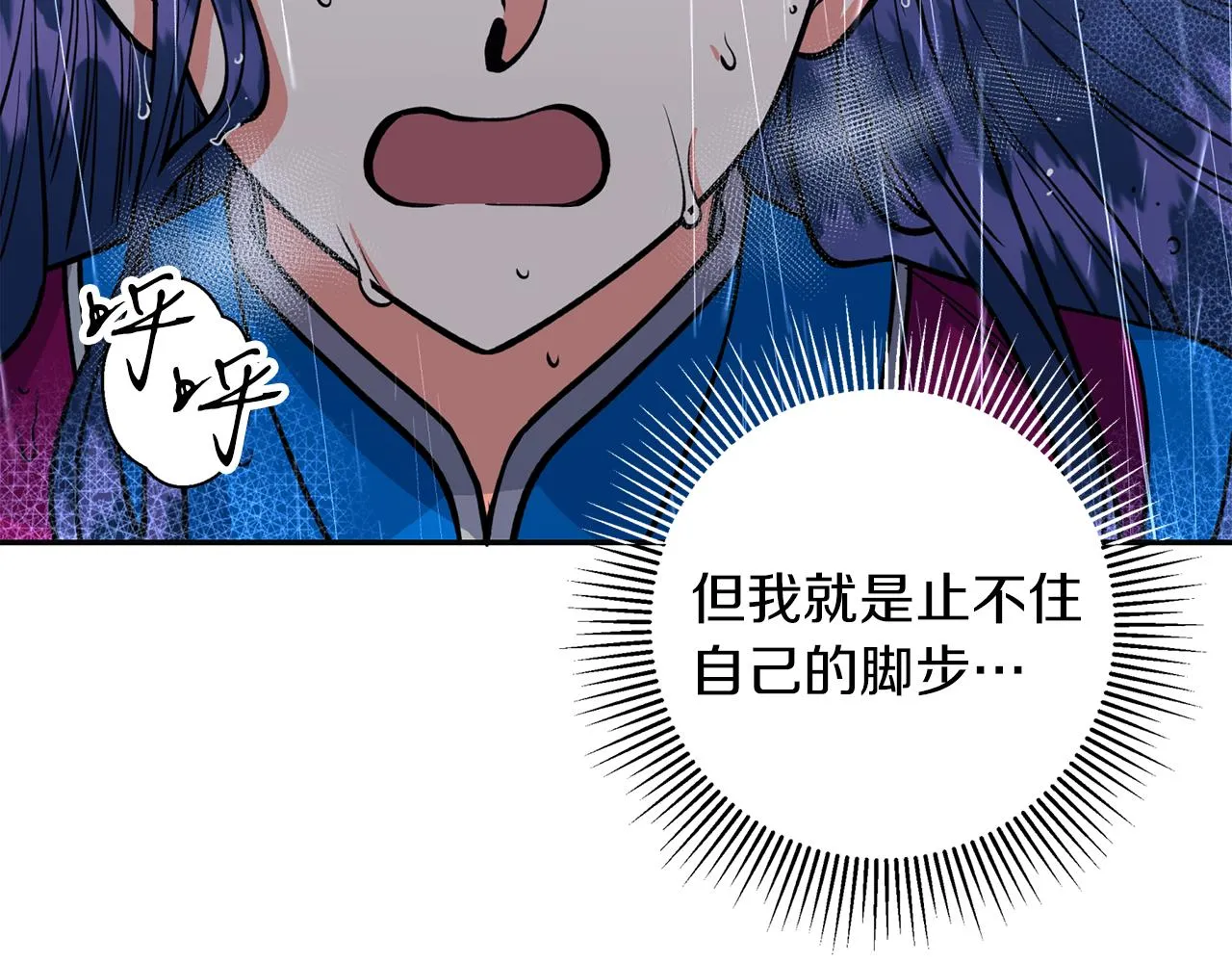 第18话 谁在呼唤我 第79页