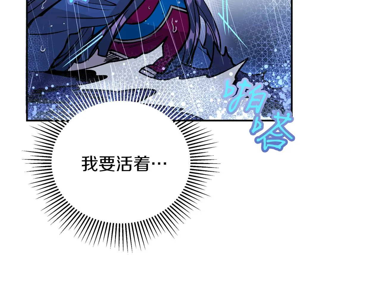 第18话 谁在呼唤我 第81页