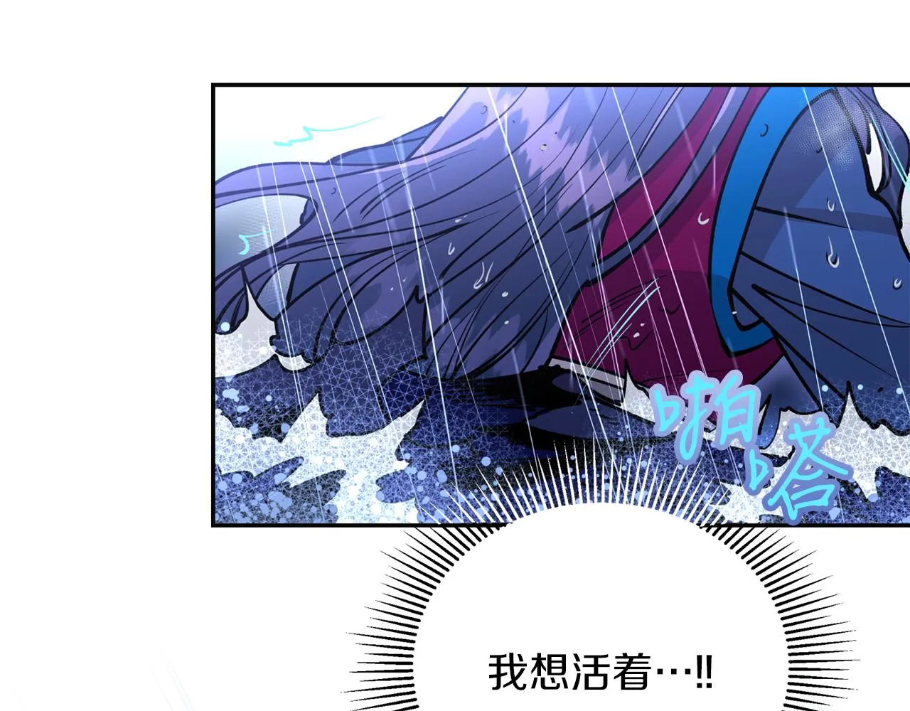 第18话 谁在呼唤我 第82页