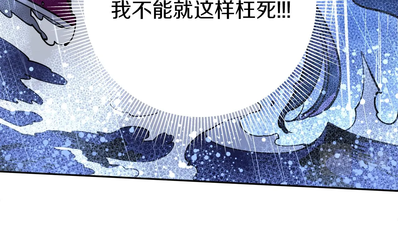 第18话 谁在呼唤我 第86页