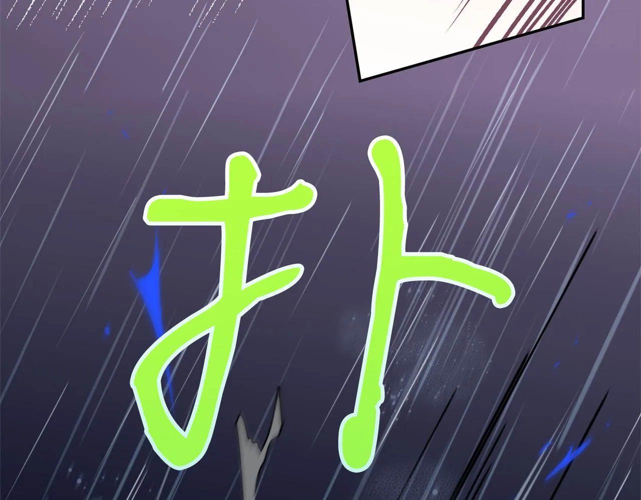 第18话 谁在呼唤我 第90页