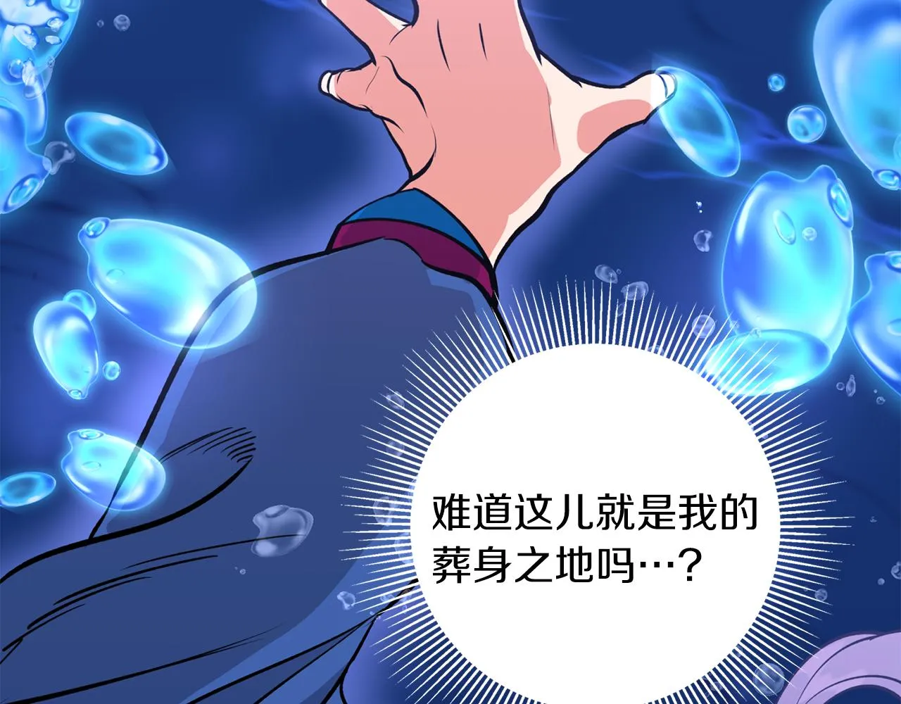 第18话 谁在呼唤我 第100页