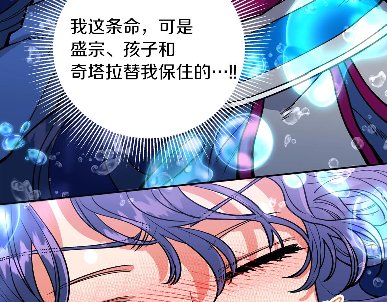 第18话 谁在呼唤我 第103页